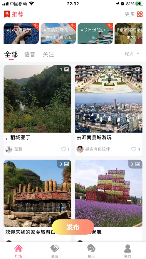 良遇聊天app安装1.41.00