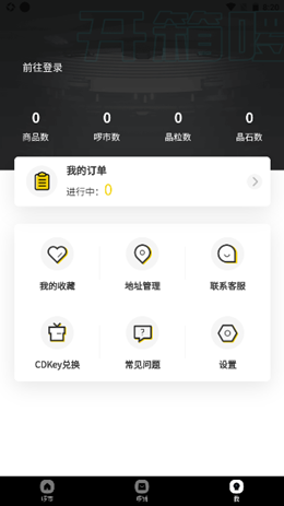 开箱啰app安装1.0.0