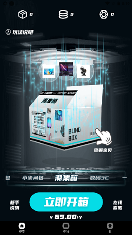 开箱啰app安装1.0.0