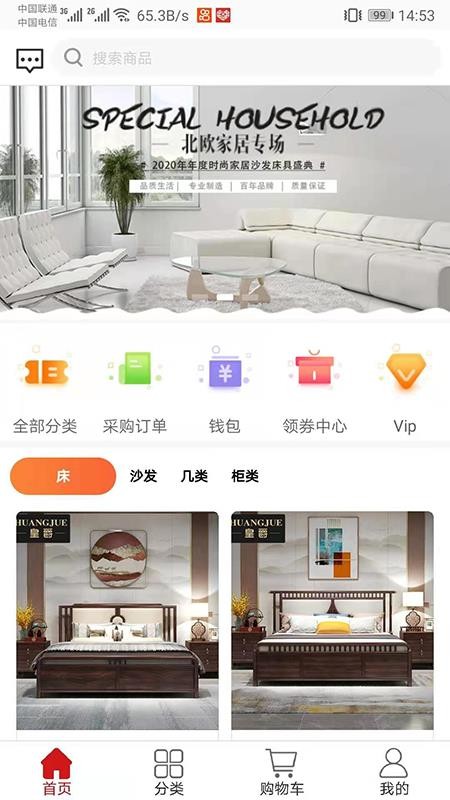 皇爵app2.2.2