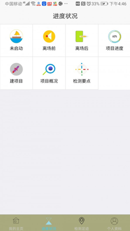 视检时代app安装1.2.0