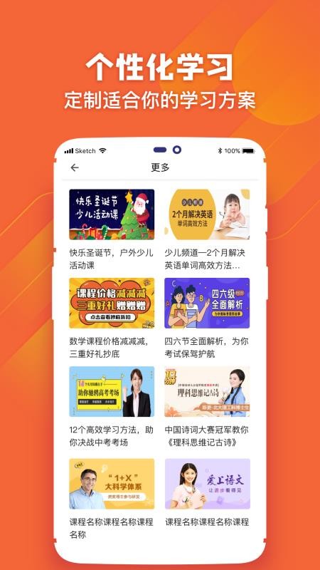 中小学学习软件app安装2.3.3