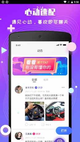 小白语聊app安装1.0.0