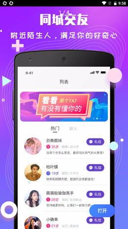 小白语聊app安装1.0.0