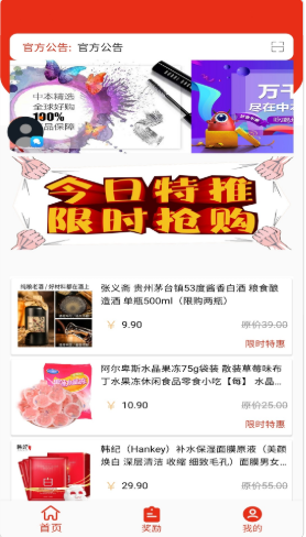 优立惠app安装0.2.209