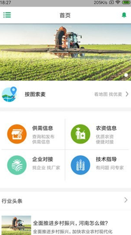 智农优品app安装1.2.0
