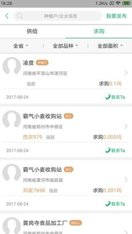 智农优品app安装1.2.0