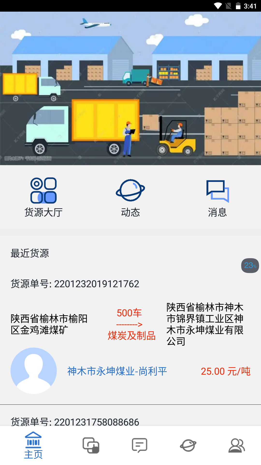 维嘉资本app安装1.0