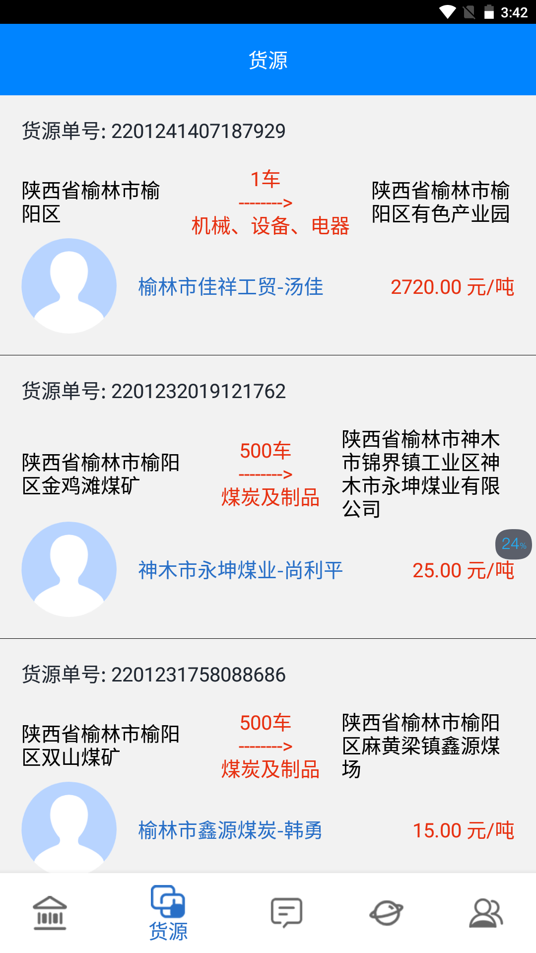 维嘉资本app安装1.0