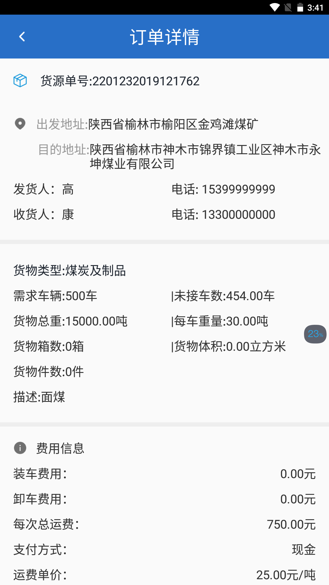 维嘉资本app安装1.0