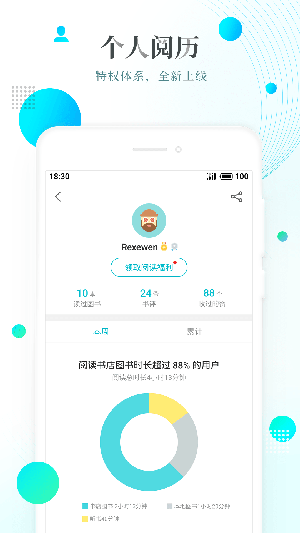 朝夕追书app安装2.00.00