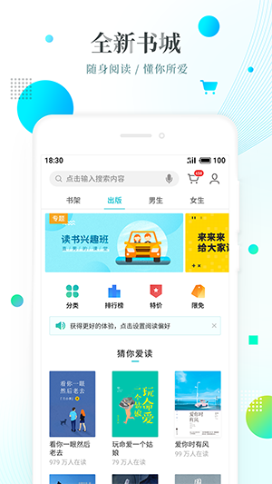 朝夕追书app安装2.00.00