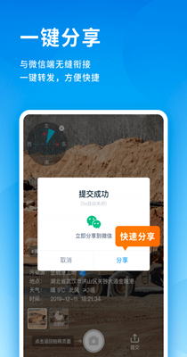 美境相机软件1.0