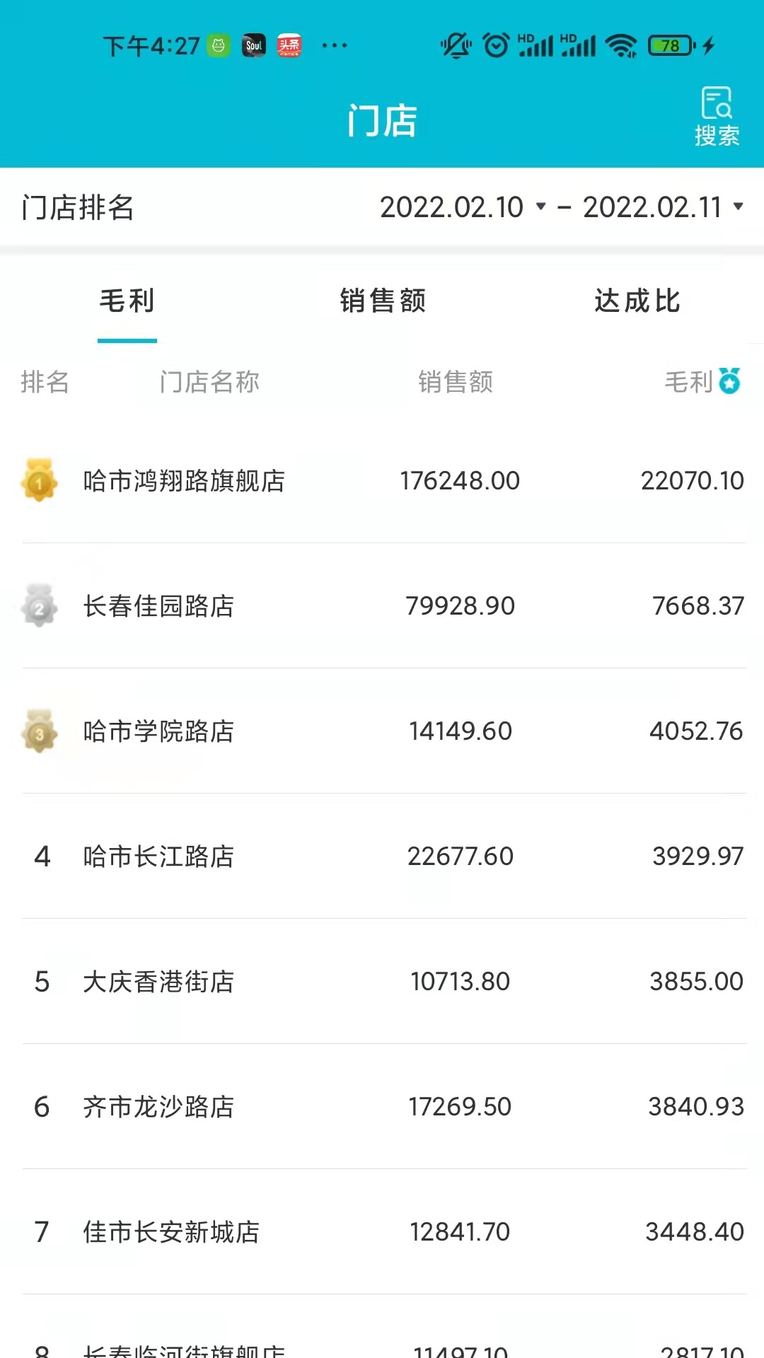晟美助手app安装1.4.6