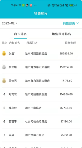 晟美助手app安装1.4.6