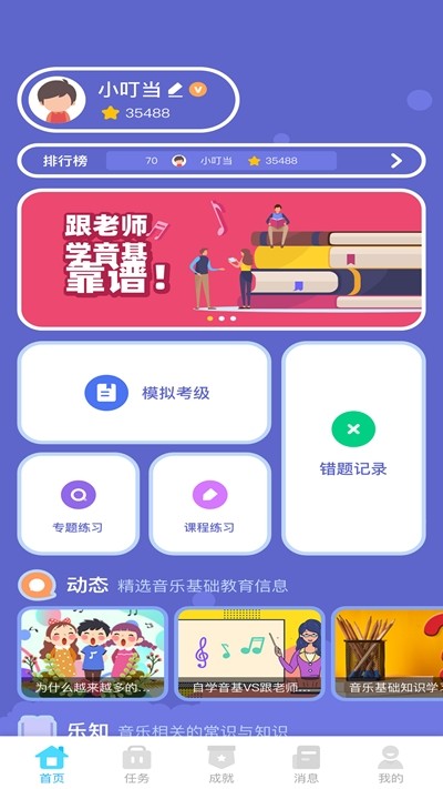 艺百理app0.9.75