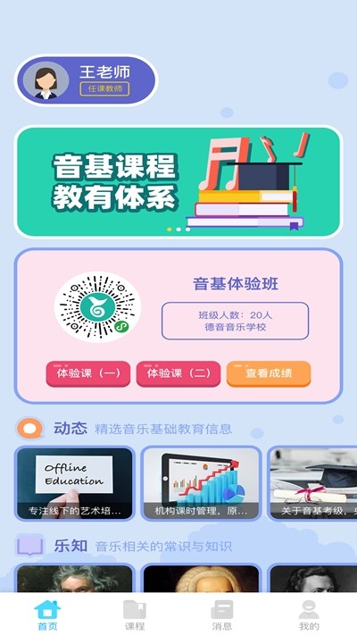 艺百理app0.9.75