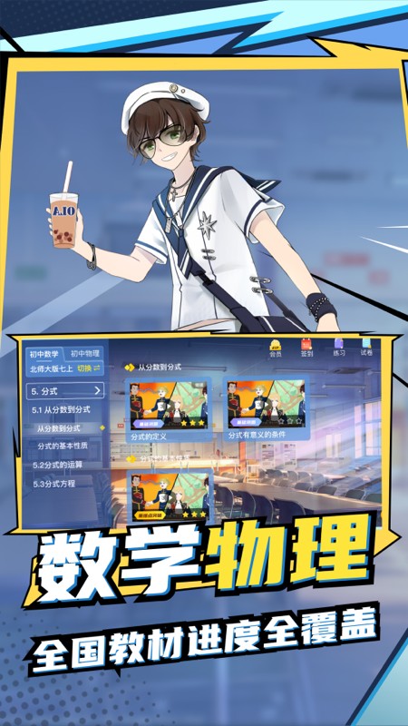 欧拉初中数学app安装2.21.0
