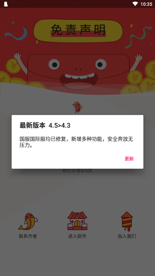 Zero和平捍卫者app13.0
