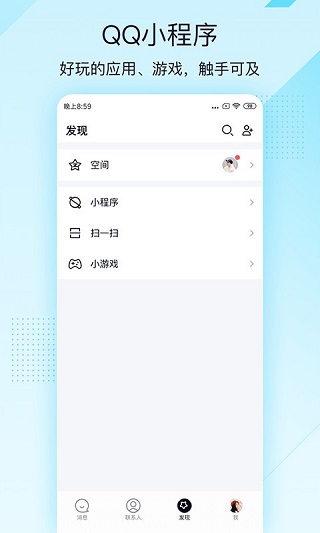 QQ轻聊版旧版app3.5.5