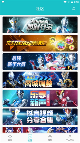 乐社区正版app1.1.9