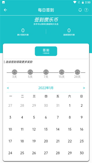 乐社区正版app1.1.9