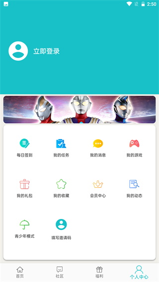 乐社区正版app1.1.9