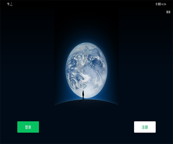 微信HD版app8.0.31