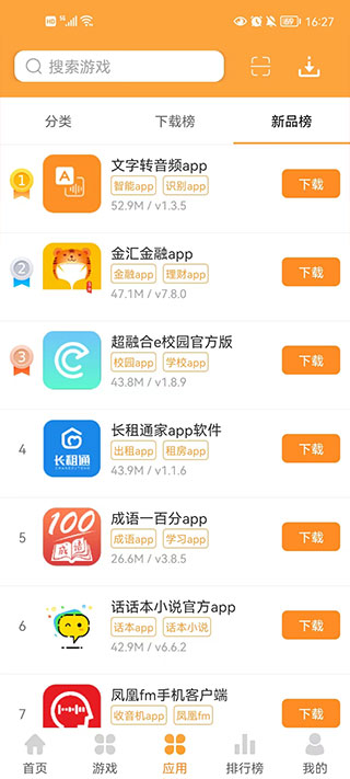 逗游游戏盒子手机版app1.2.1