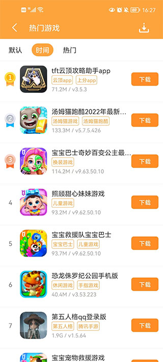 逗游游戏盒子手机版app1.2.1