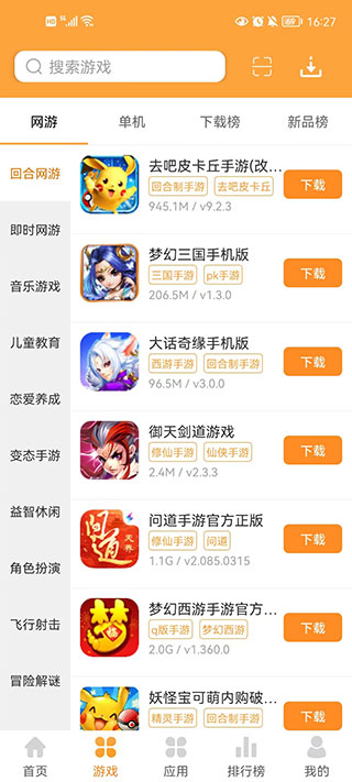 逗游游戏盒子手机版app1.2.1