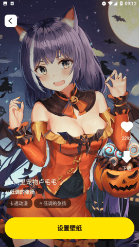 小太阳壁纸app1.0.0