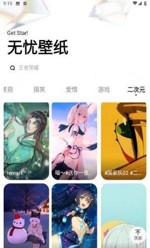 无忧壁纸app1.0.0