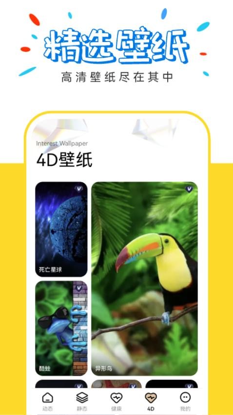 无忧壁纸app1.0.0
