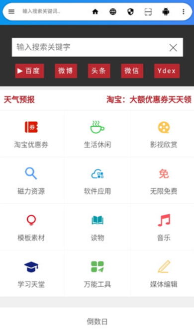 LIVE浏览器appE浏览器app下载-LIVE浏览器最新安卓免费下载v8.0