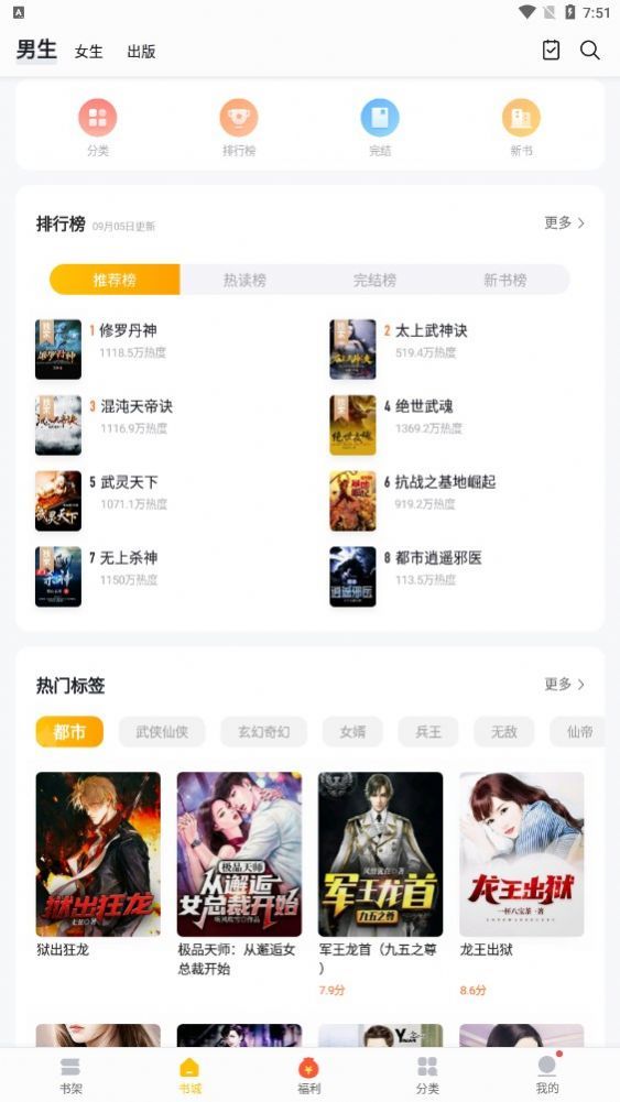 全本免费小说大全app3.7.7.2022