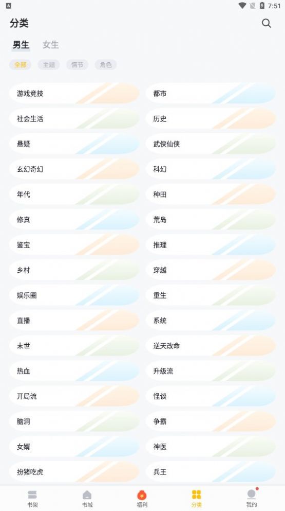 全本免费小说大全app3.7.7.2022