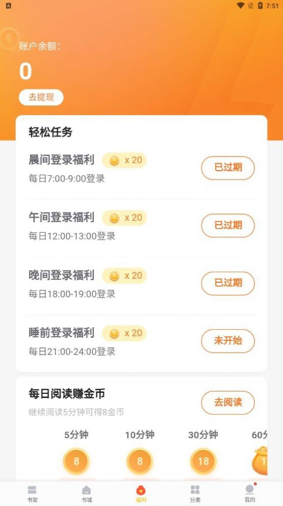 全本免费小说大全app3.7.7.2022