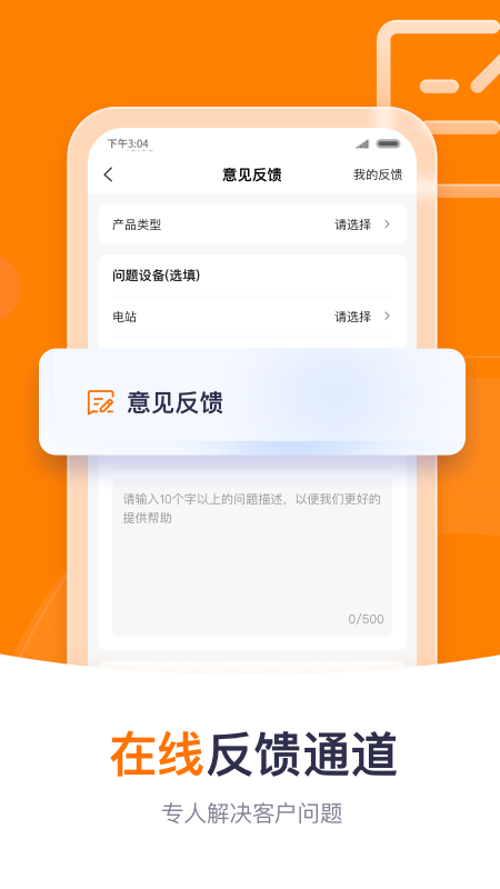 阳光云app2.1.6.20250109