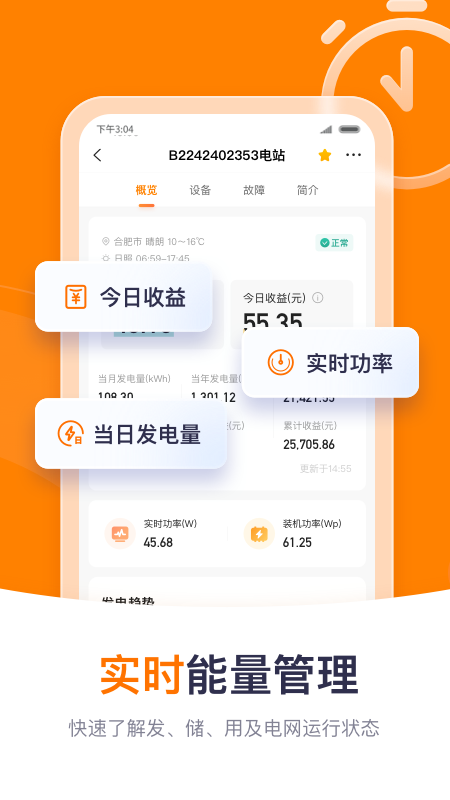 阳光云app2.1.6.20250109