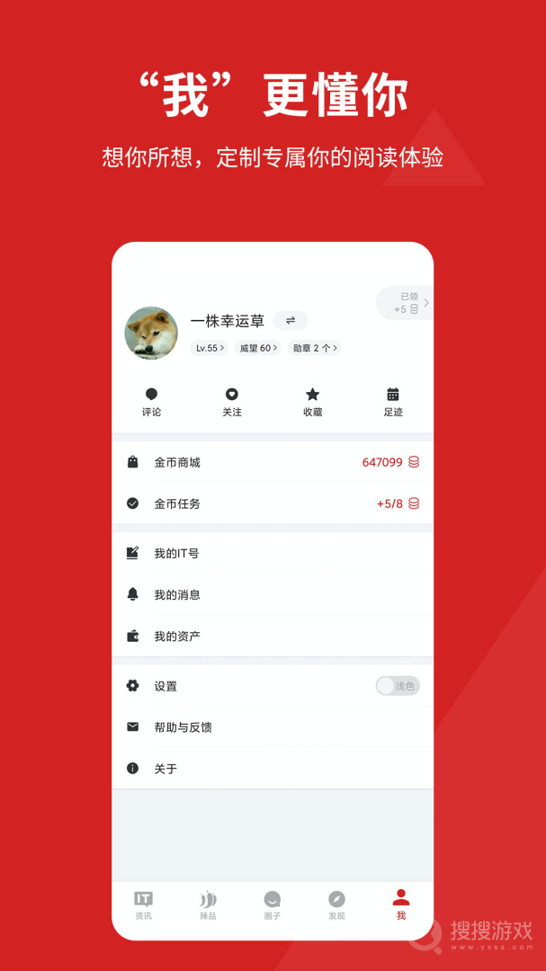 IT之家app8.99.5