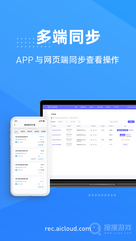 灵云听语app2.1.0