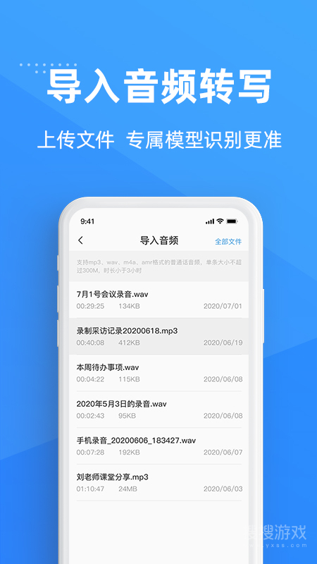 灵云听语app2.1.0