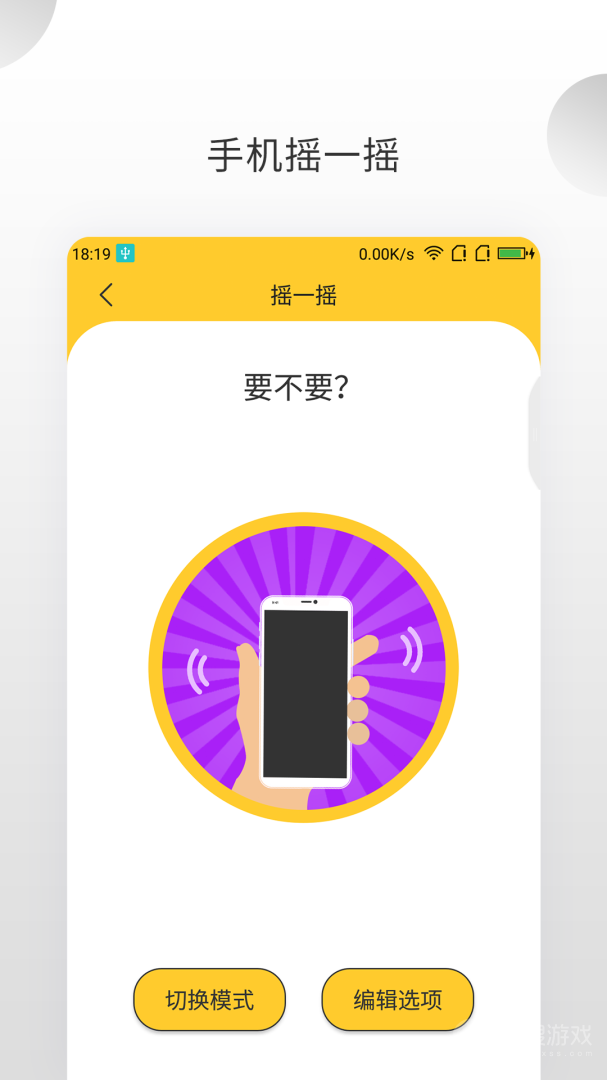 决定大转盘app1.1.8