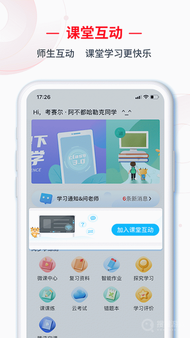 C30学生端app2.0.48