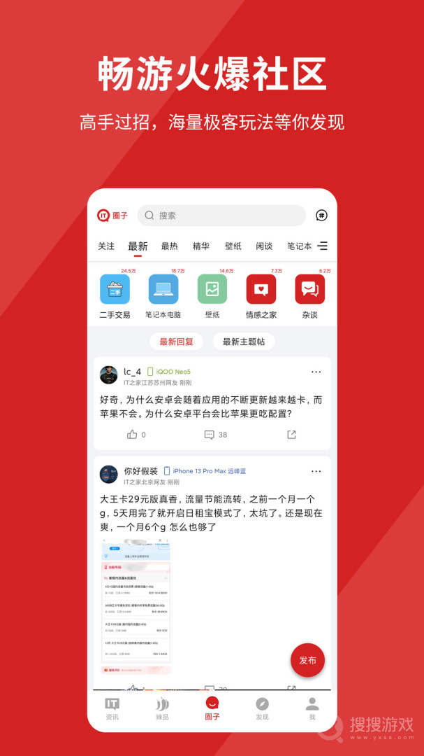 IT之家app8.99.5