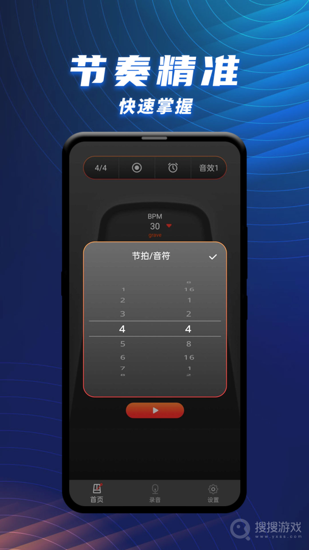 节拍器乐器大师app1.2.2