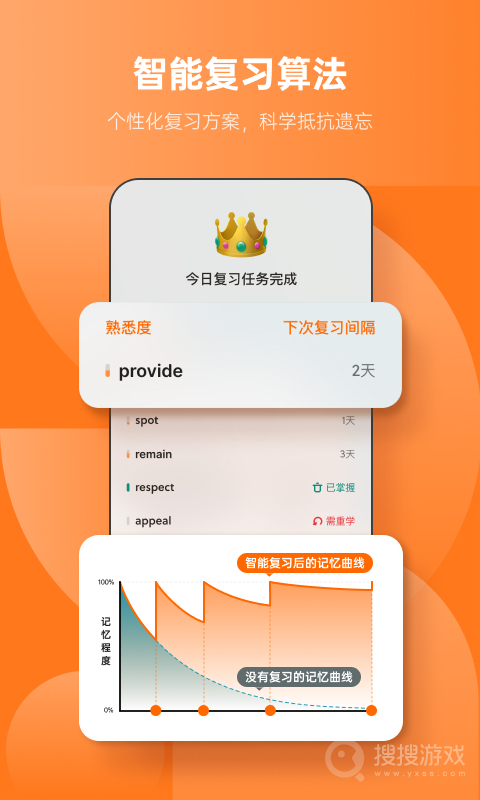不背单词app5.9.5