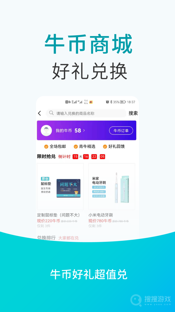 青牛医药app7.2.0