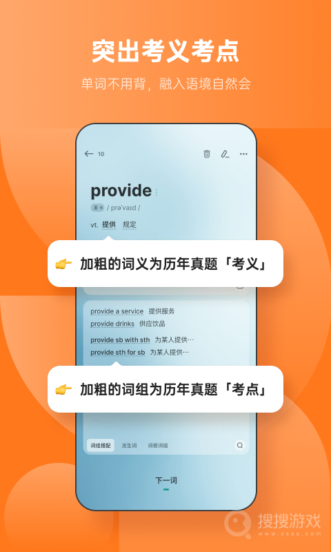 不背单词app5.9.5